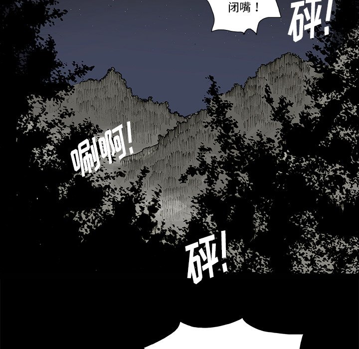 《异种来袭》26 第7页
