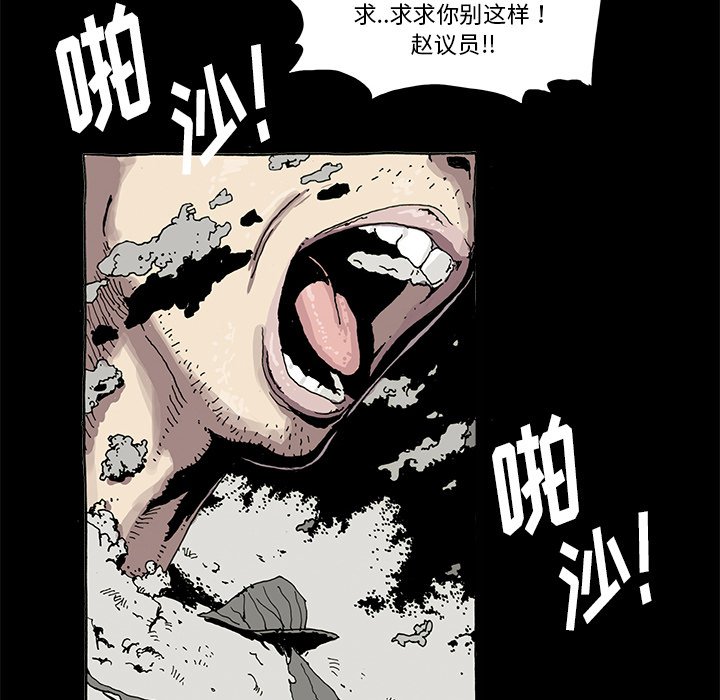 《异种来袭》26 第8页