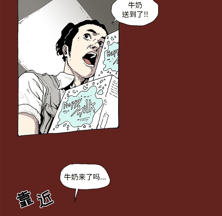 《异种来袭》4 第10页