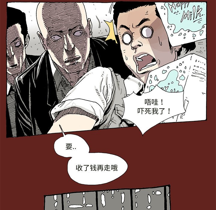 《异种来袭》4 第11页