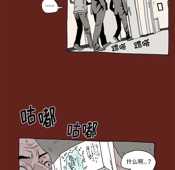 《异种来袭》4 第14页