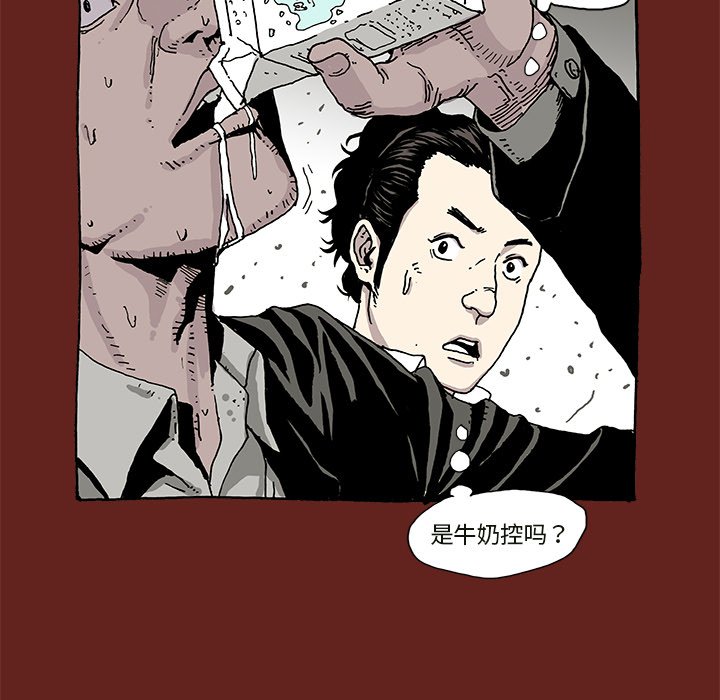 《异种来袭》4 第15页