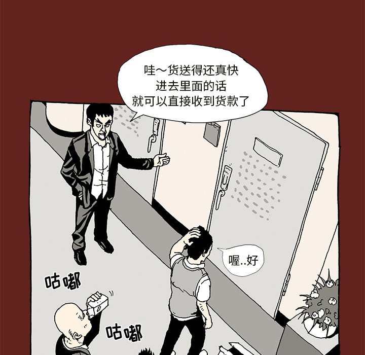 《异种来袭》4 第16页