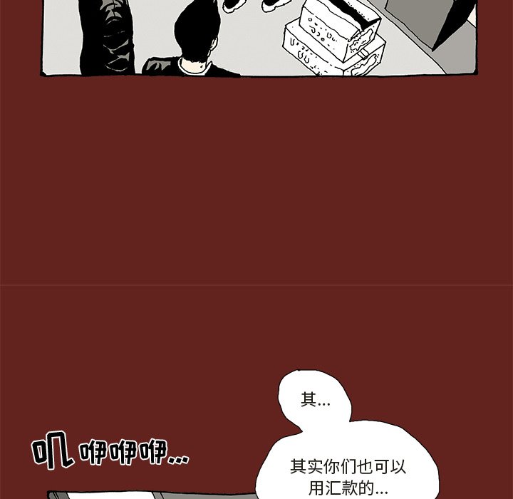 《异种来袭》4 第17页