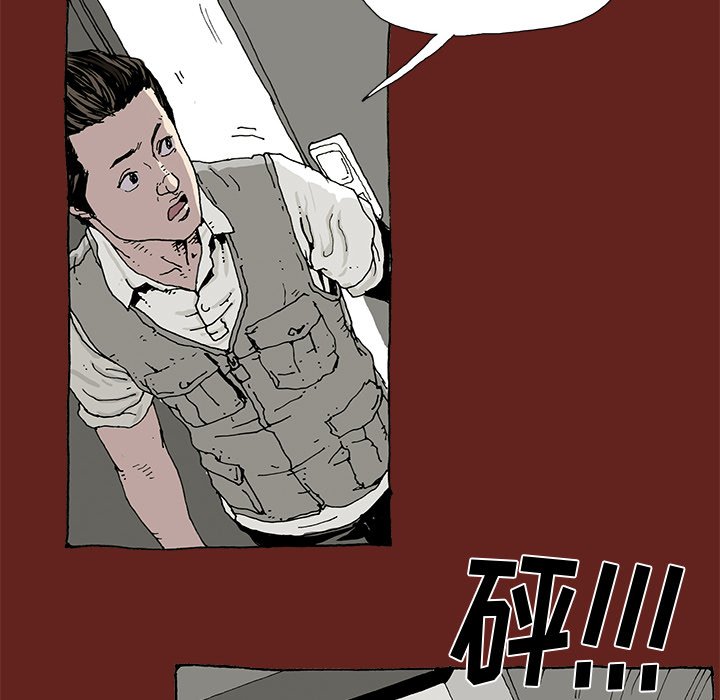 《异种来袭》4 第18页