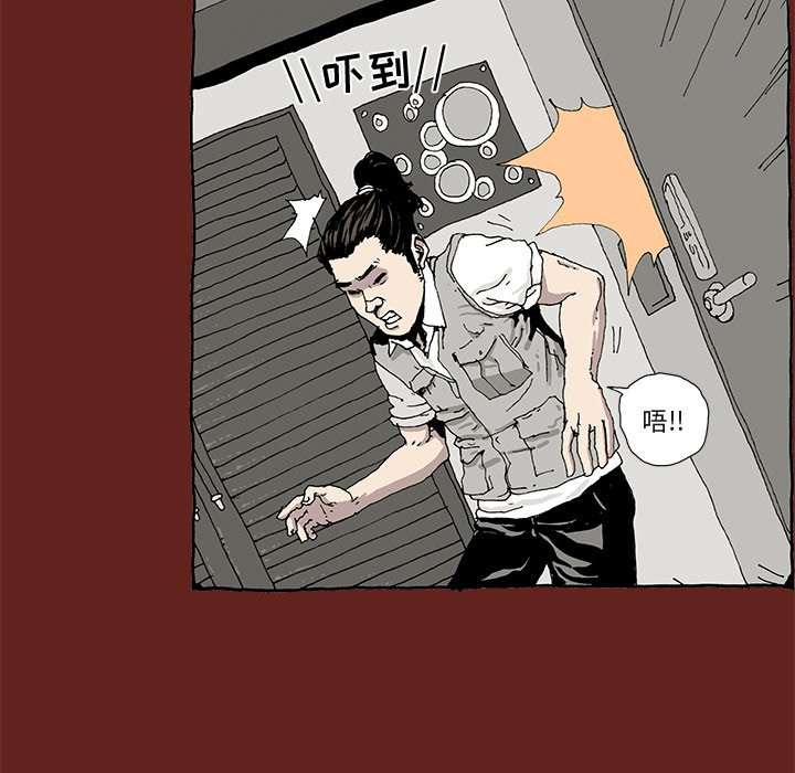 《异种来袭》4 第19页