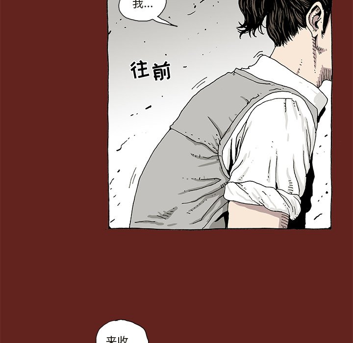 《异种来袭》4 第24页