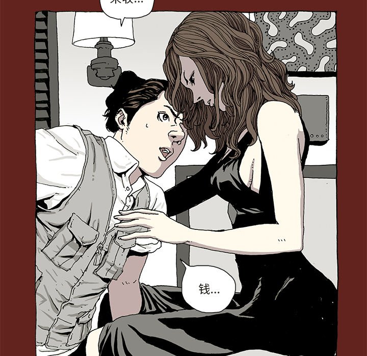 《异种来袭》4 第25页