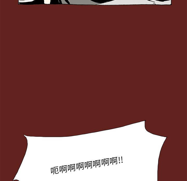 《异种来袭》4 第26页