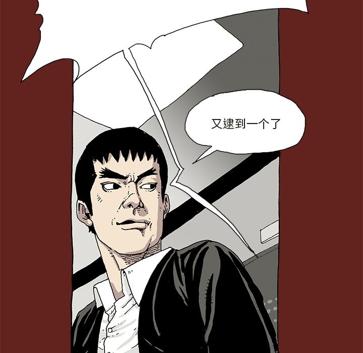 《异种来袭》4 第27页