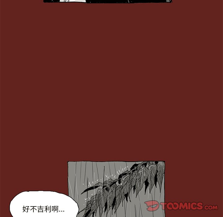 《异种来袭》4 第28页