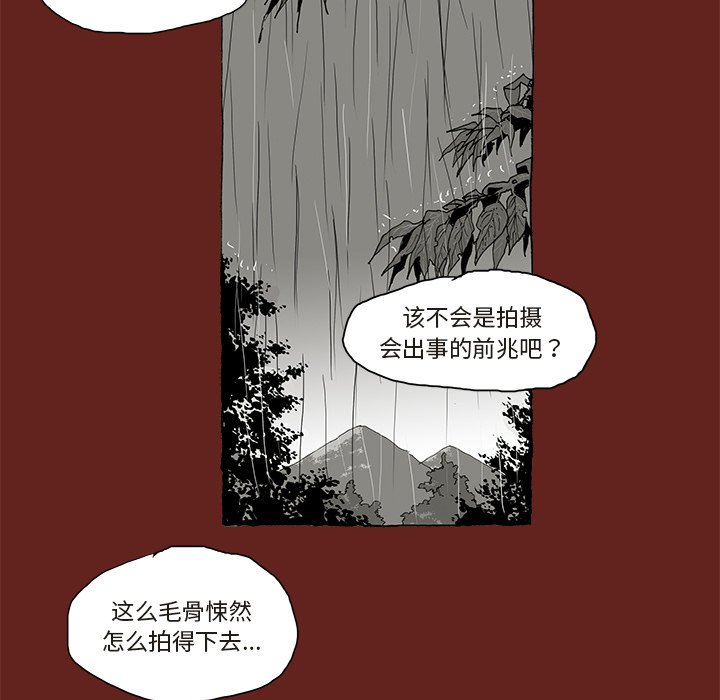 《异种来袭》4 第29页