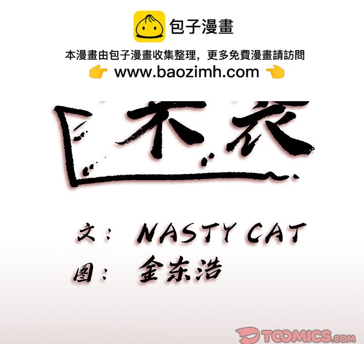 《异种来袭》4 第2页