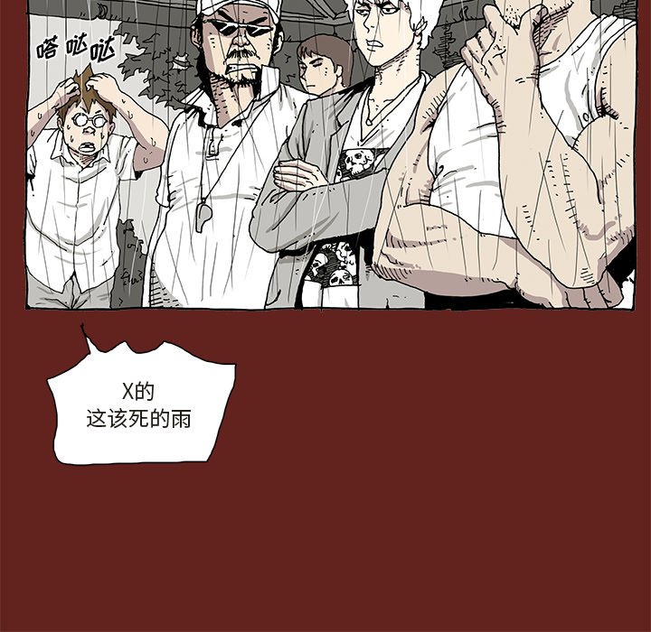 《异种来袭》4 第32页