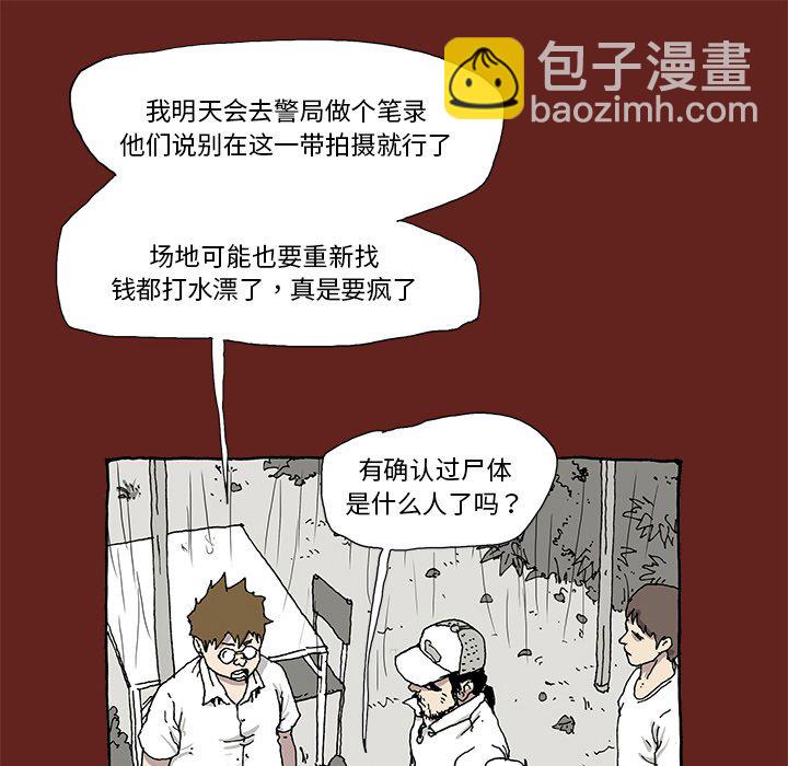 《异种来袭》4 第33页