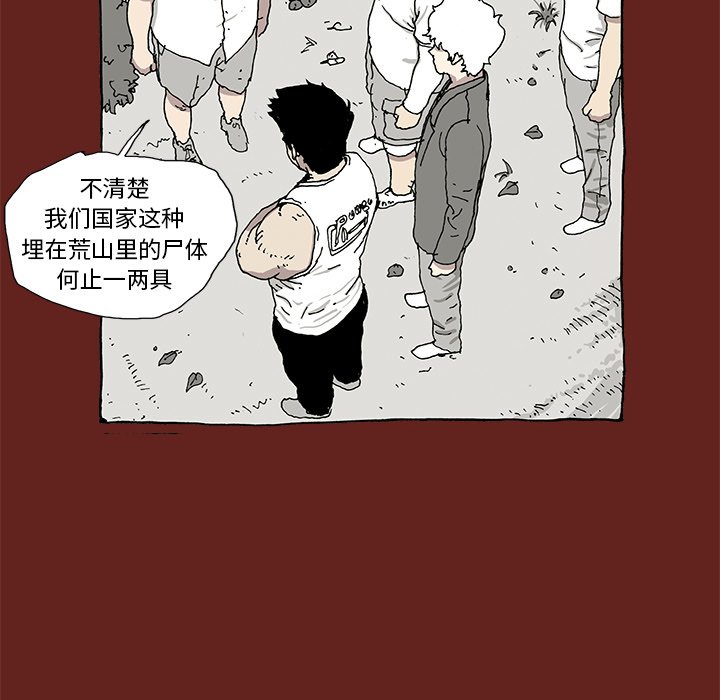《异种来袭》4 第34页