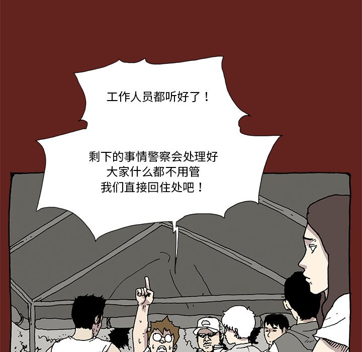 《异种来袭》4 第35页