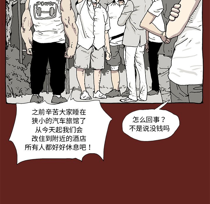《异种来袭》4 第36页