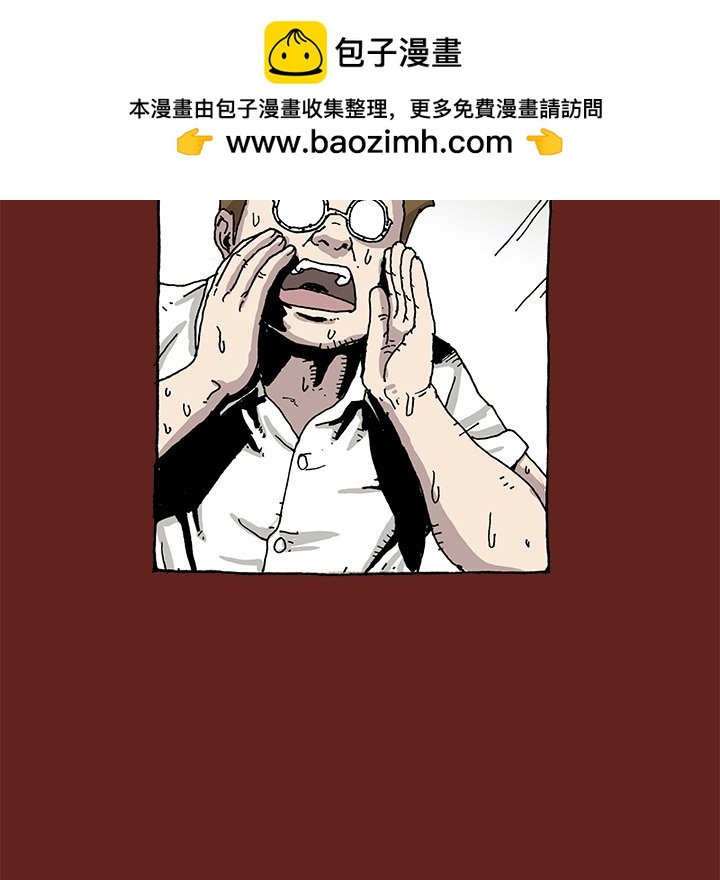 《异种来袭》4 第38页