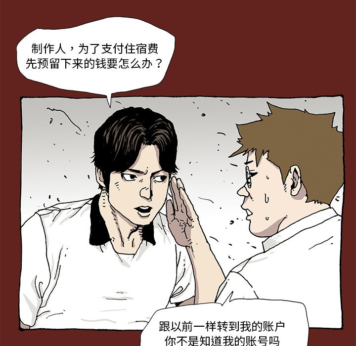 《异种来袭》4 第39页