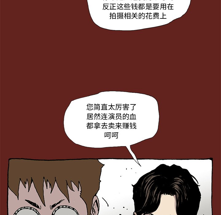 《异种来袭》4 第40页