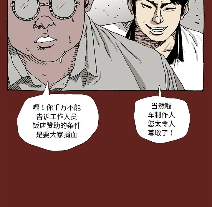 《异种来袭》4 第41页
