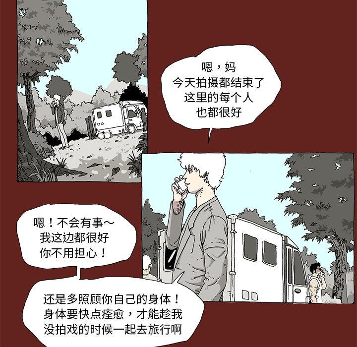 《异种来袭》4 第43页