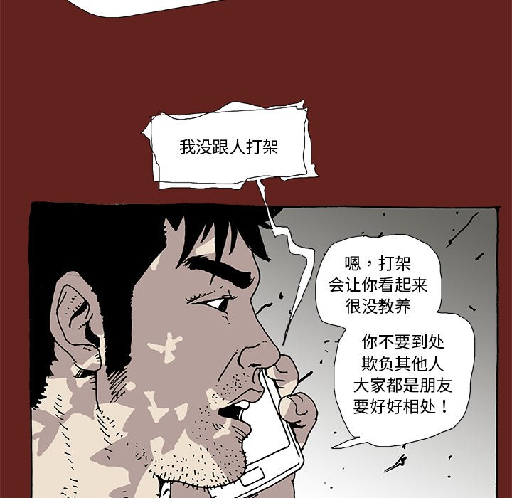 《异种来袭》4 第44页
