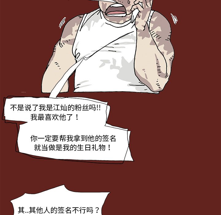 《异种来袭》4 第46页