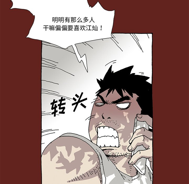 《异种来袭》4 第47页