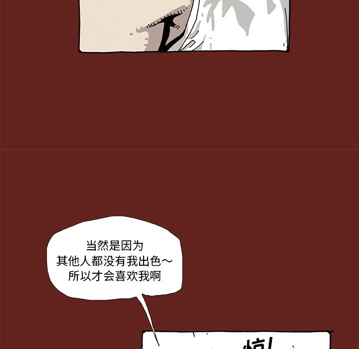 《异种来袭》4 第48页