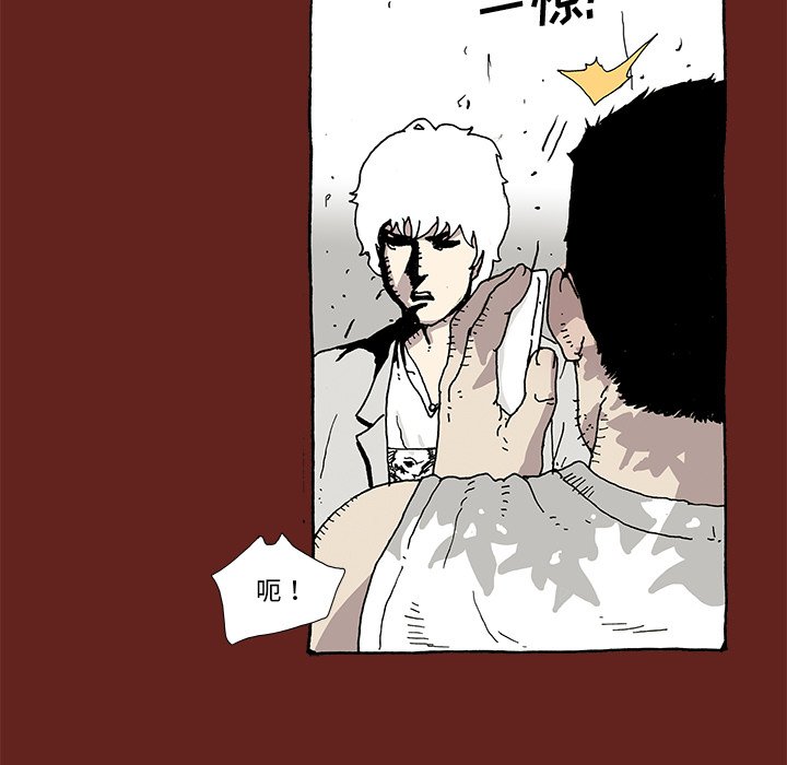 《异种来袭》4 第49页