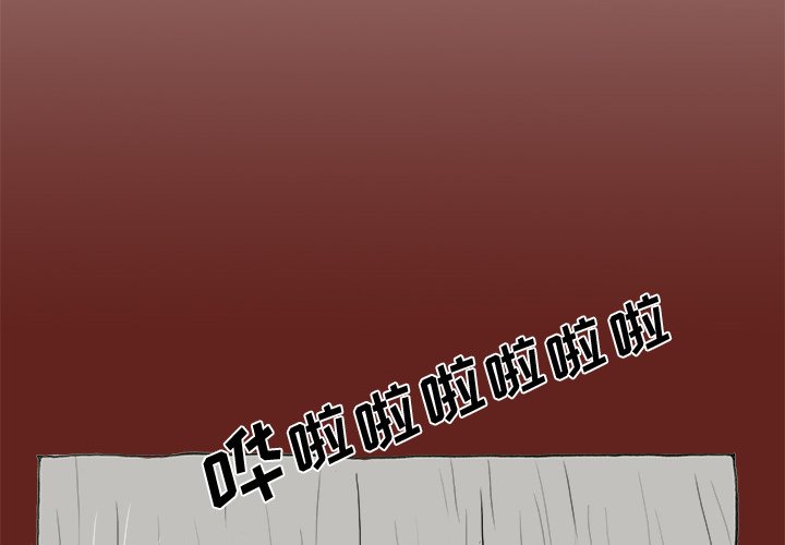 《异种来袭》4 第4页