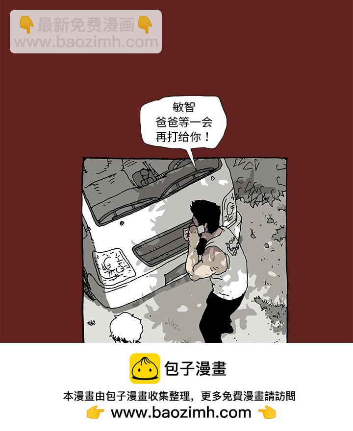 《异种来袭》4 第50页