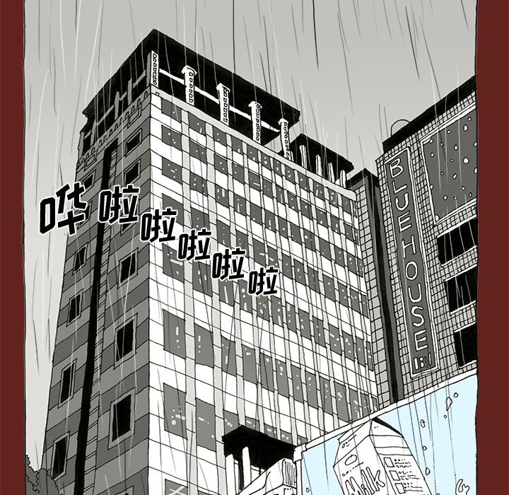 《异种来袭》4 第5页