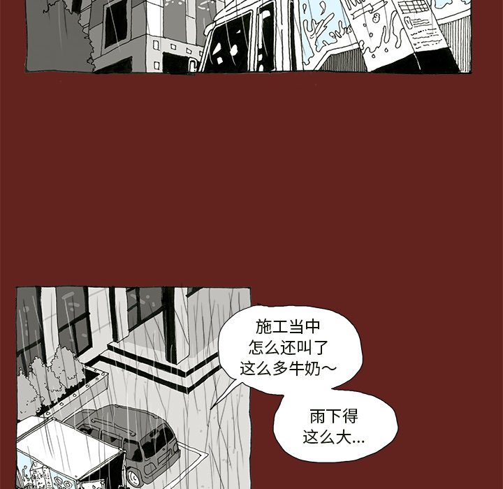 《异种来袭》4 第6页