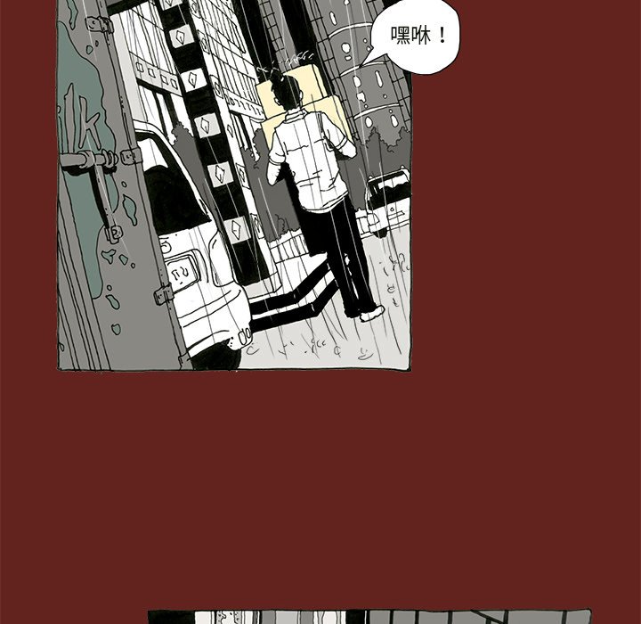 《异种来袭》4 第8页