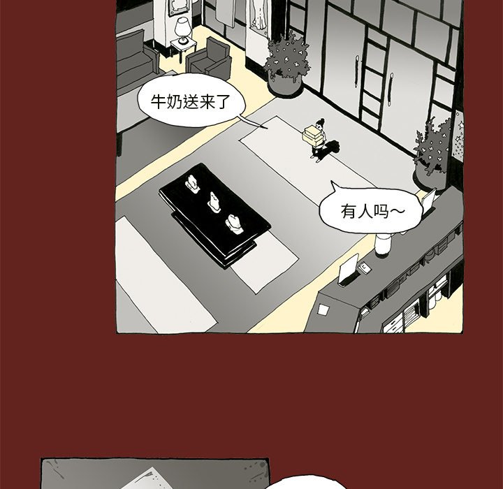 《异种来袭》4 第9页