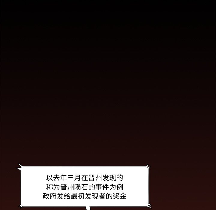 《异种来袭》19 第11页