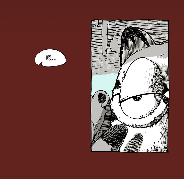 《异种来袭》19 第13页