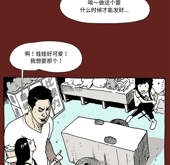 《异种来袭》19 第15页