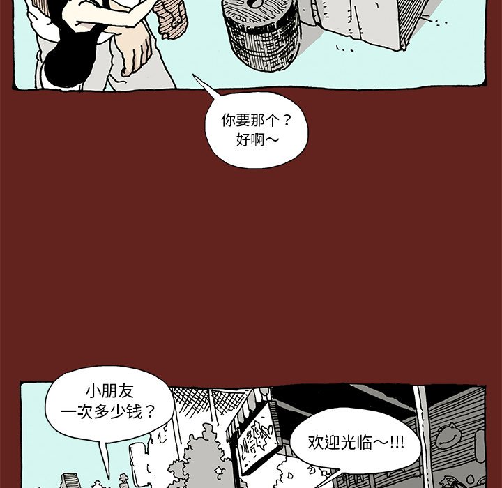 《异种来袭》19 第16页