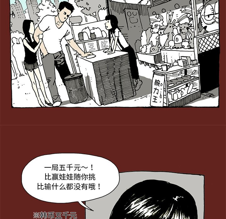《异种来袭》19 第17页