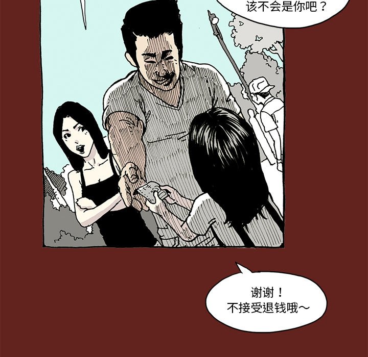 《异种来袭》19 第19页