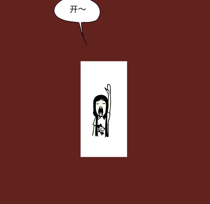 《异种来袭》19 第23页