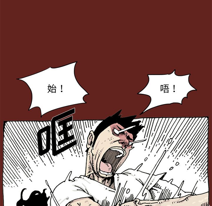 《异种来袭》19 第24页