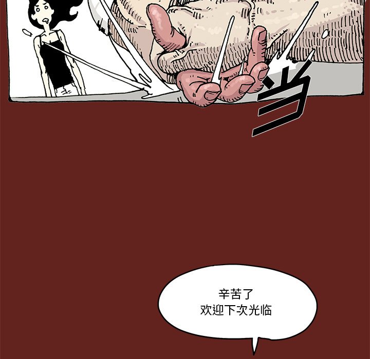 《异种来袭》19 第25页