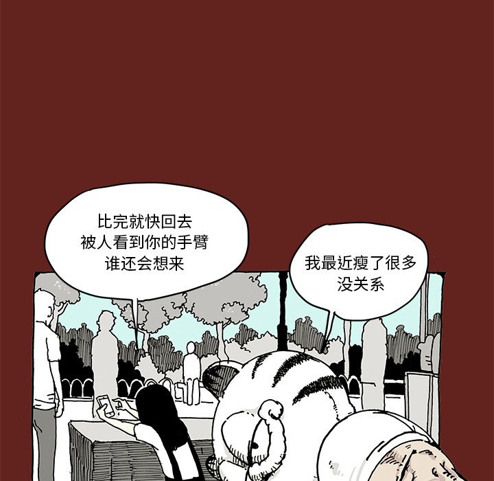 《异种来袭》19 第27页