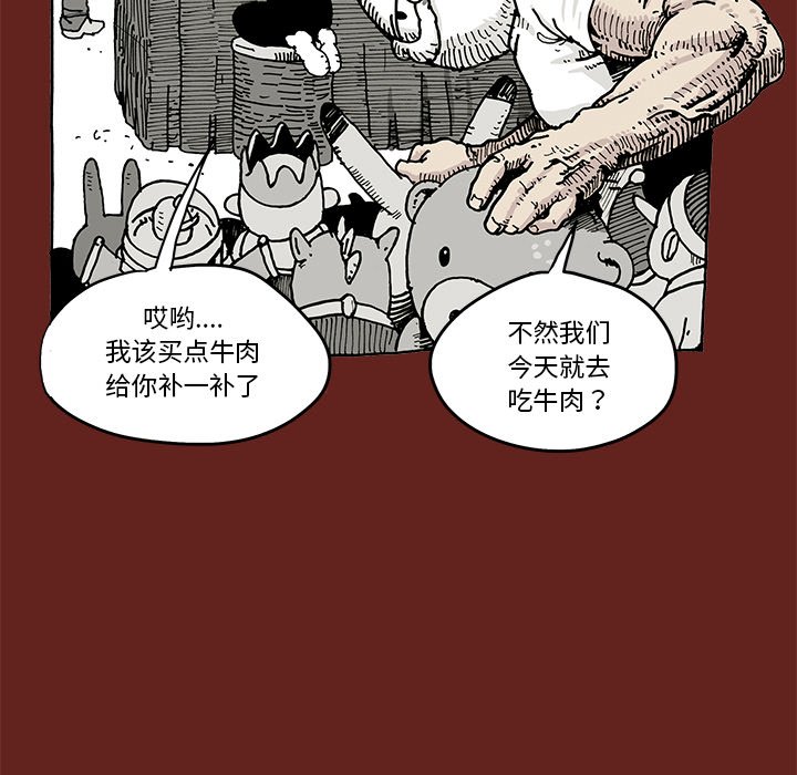 《异种来袭》19 第28页