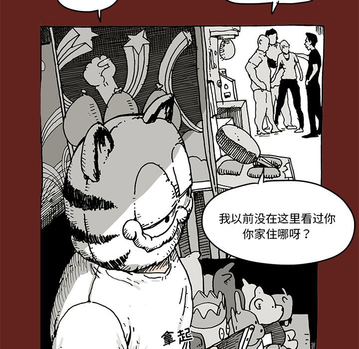 《异种来袭》19 第31页